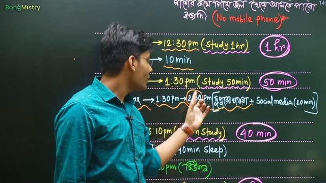 Best Study Routine for class10, class12 Madhyamik, HS, HSC students in 2024 in Bengali | BongMistry смотреть онлайн