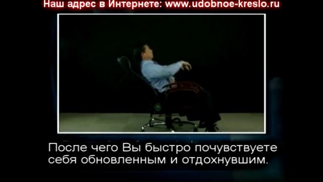 Удобное, ортопедическое кресло для офиса и дома. смотреть онлайн