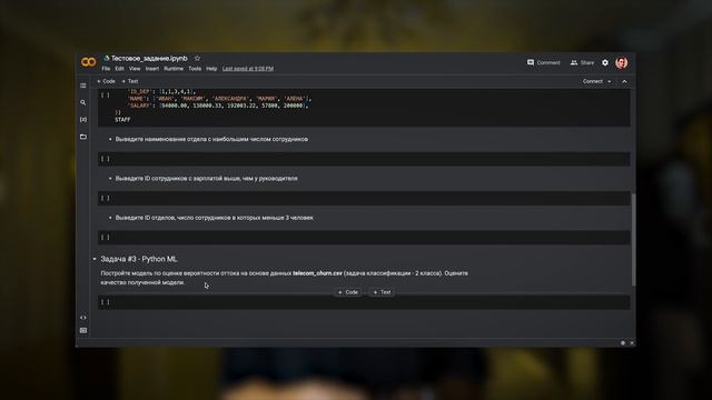 Перестань Делать Тестовые Задания смотреть онлайн