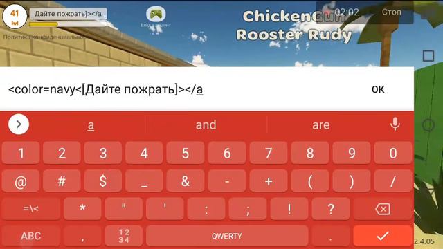 как сделать цветной ник в чикен ган смотреть онлайн