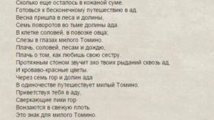 Я прочитал АД ТОМИНО и вот что произошло..(ничего)/Жутко страшно