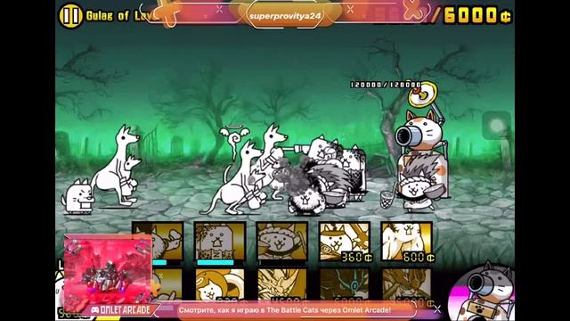 THE BATTLE CATS СТРИМ|ПРОХОДИМ ЛЕГЕНДЫ смотреть онлайн