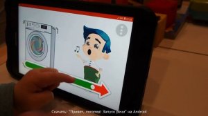 «ЗАПУСК РЕЧИ» - приложение для малышей от логопеда Анны Русских.
