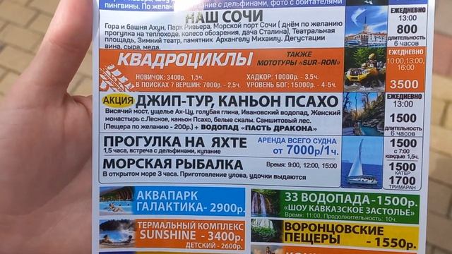 Сочи сегодня / 30 мая 2023 / Обзор пляжей Radisson, Sport Inn, ну и Сочи Парк Отеля)) смотреть онлайн