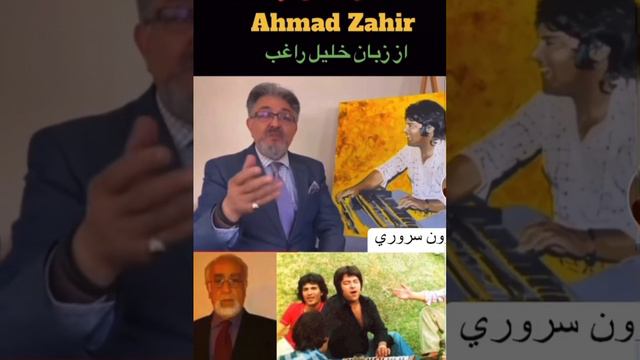 AHMAD ZAHIR