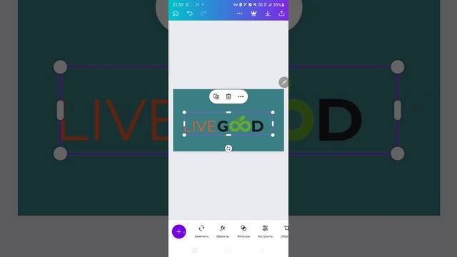 Как создать логотип LIVEGOOD? #livegood #livegoodcompany #еленасоколенко #ливгуд #canva смотреть онлайн
