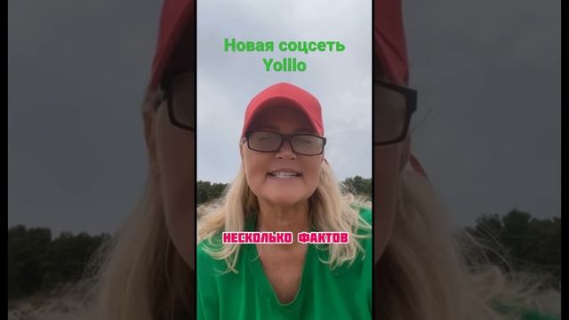 Как заработать летом 2023 года в новой соцсети Yolllo без VPN с NFT упаковкой на своём блокчейн. смотреть онлайн