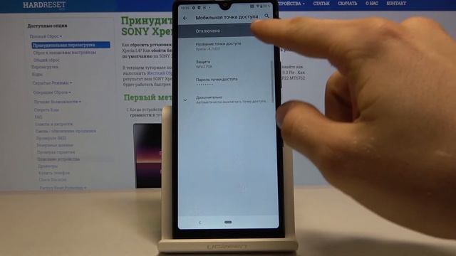 Как включить хотспот на SONY Xperia L4 смотреть онлайн