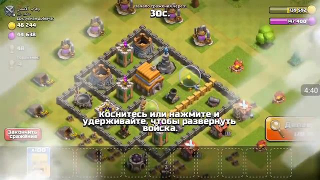 Накопил в Clash of Clans полная количество золота смотреть онлайн