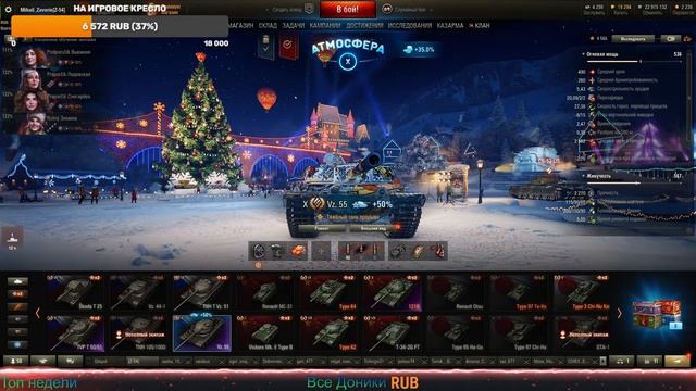 РОЗЫГРЫШ ! -20- БОЛЬШИХ НОВОГОДНИХ КОРОБОК -2021- ! WORLD of TANKS! СТРИМ ! СТРИМ !СТРИМ !СТРИМ смотреть онлайн