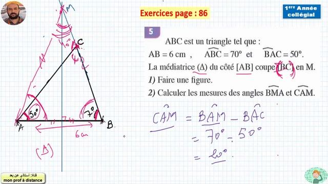 ANGLES D'UN TRIANGLE ET TRIANGLES PARTICULIERS (partie03) almoufid en mathématique смотреть онлайн