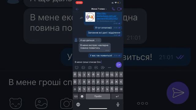 ОЛХ Доставка! НЕ переводите деньги!!!ПОСМОТРИТЕ РАЗВОД