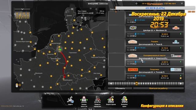 Девушка Euro Truck Simulator 2. 22.12.19 Зима. Понеслась! #291 смотреть онлайн