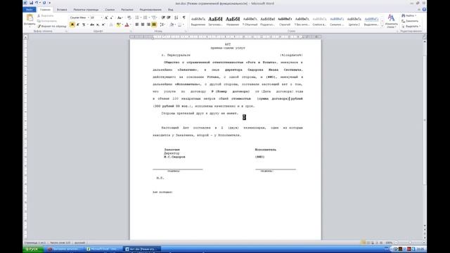 FillDocuments: Надстройка для заполнения документов Word и Excel по шаблонам смотреть онлайн