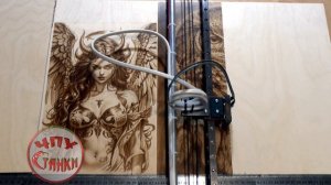 ЧПУ выжигатель. Тестирование