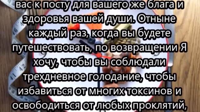 Иисус говорит о посте смотреть онлайн