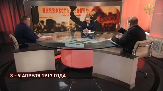 Е.Ю.Спицын и А.В.Пыжиков в программе "100 лет революции (3–9 апреля 1917)" Часть 1 смотреть онлайн