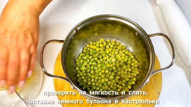 Пюре из свежего зеленого горошка. Очень вкусный и полезный гарнир! Вот это Кухня! смотреть онлайн