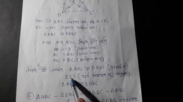 #tripurabanglamedium Class 7 math Exercise 7.3 question no 3 смотреть онлайн