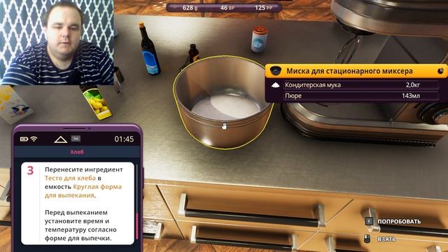 Хлеб не по хэштегам ► Cooking Simulator: Cakes&Cookies #50