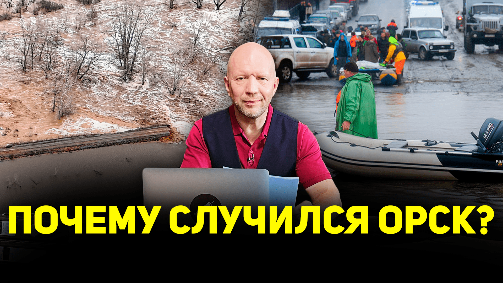 ДАМБА В ОРСКЕ И ГРЫЗУНЫ / ЙЕЛЛЕН И ЛАВРОВ В КИТАЕ / ЗАПАДНЫЙ ЦИРК «АНТАНТА 2.0»/ МОЛДАВСКАЯ МАТРЕШКА смотреть онлайн