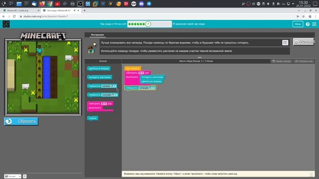 Полное прохождение курса "Час кода с Minecraft". смотреть онлайн
