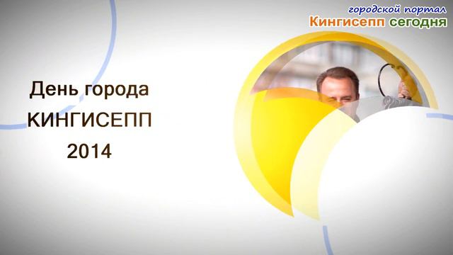 Певец Александр Рипчанский. Серия концертов в День города Кингисепп, 2014 год. (full HD качество) смотреть онлайн