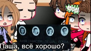 Реакция героев из сериала чзо на тик ток 2 часть