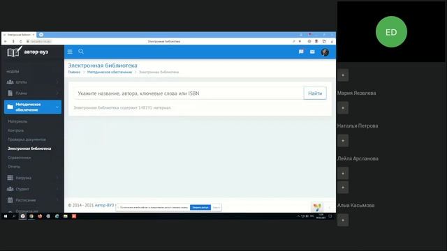 Интеграция Университетской библиотеки онлайн и Автор ВУЗ комплексная автоматизация образования смотреть онлайн