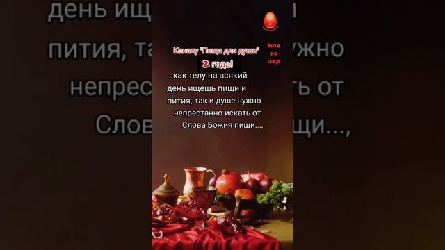 Зачем нужна #ПищаДляДуши ? смотреть онлайн