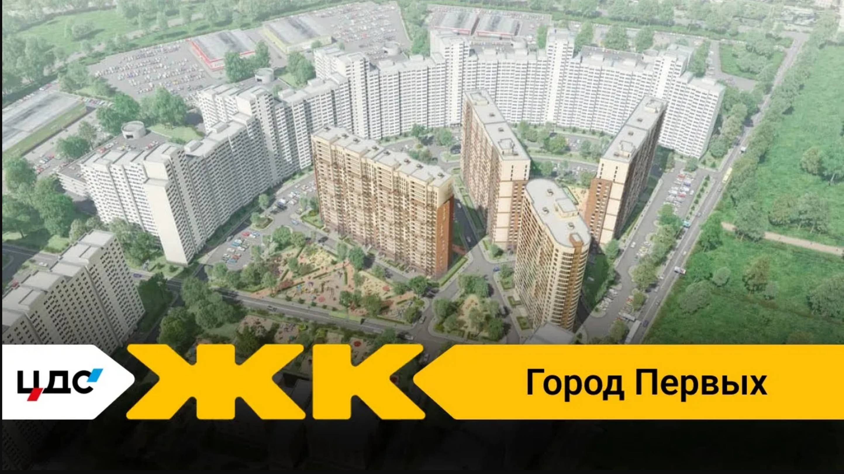 Обзор ЖК Город первых Спб | застройщик ЦДС смотреть онлайн