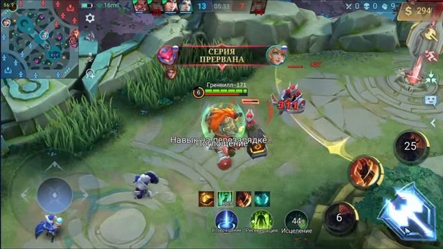 Игра за минотавра Mobile Legends: Bang Bang Минотавр смотреть онлайн