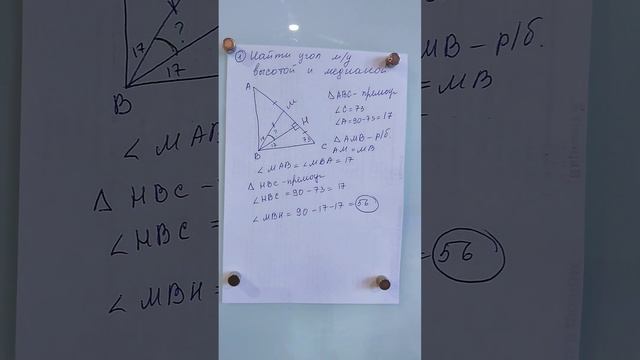 угол между высотой и медианой #егэпрофиль смотреть онлайн