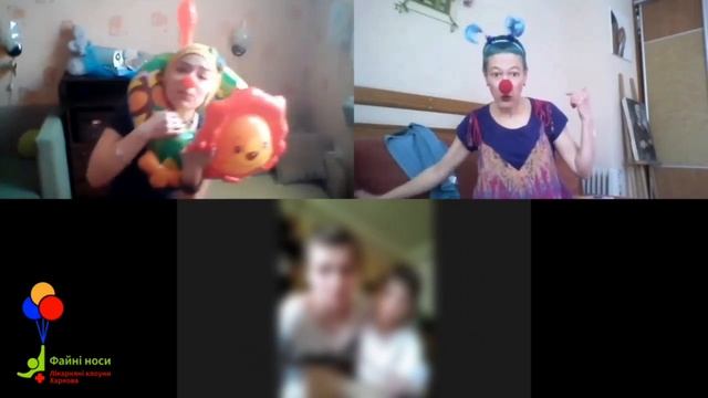 Лікарняні клоуни "Файні носи" .Спілкування в zoom. смотреть онлайн