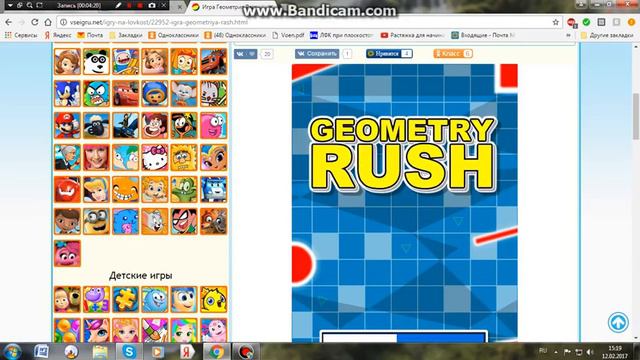 игры на ловкость смотреть онлайн