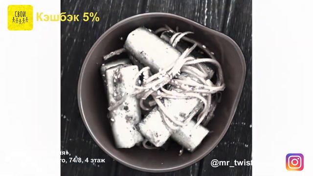 Mister Twister - 5% кэшбэк