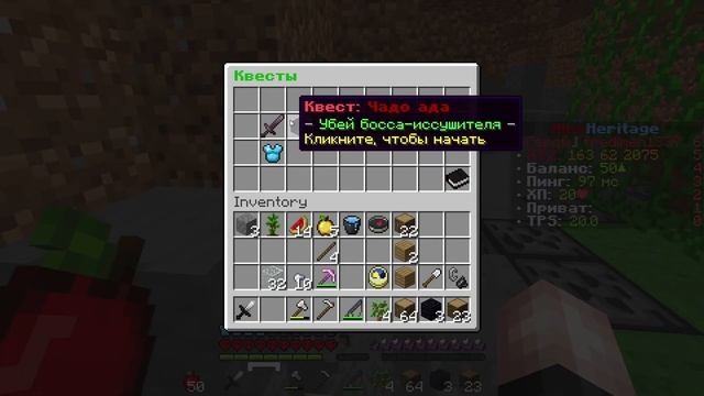 MineHeritage - Самое Лучшее Выживание #1 | МАЙНКРАФТ ВЫЖИВАНИЕ 1.16.5 - 1.17 | СЕРВЕР ВЫЖИВАНИЕ