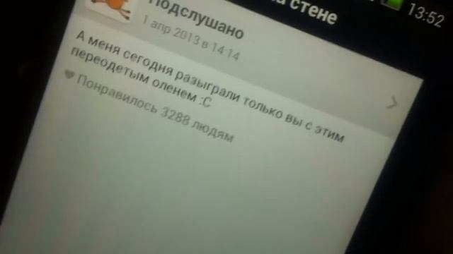 "Подслушано" - Олень или Лось? смотреть онлайн