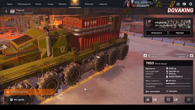 dovaking PLAY. crossout 2.0. обзор (ТУРН) деталей. турнирные модули 2 смотреть онлайн