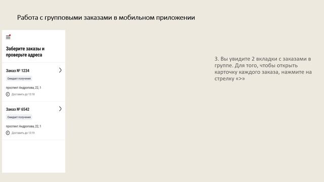 Инструкция Мобильное приложение Проект Доминос смотреть онлайн