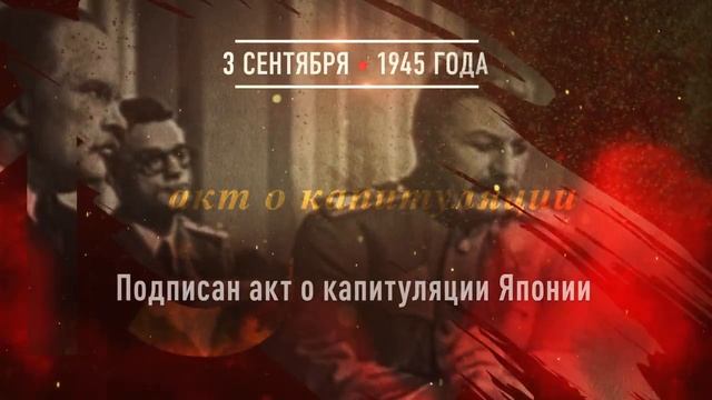 3 сентября смотреть онлайн