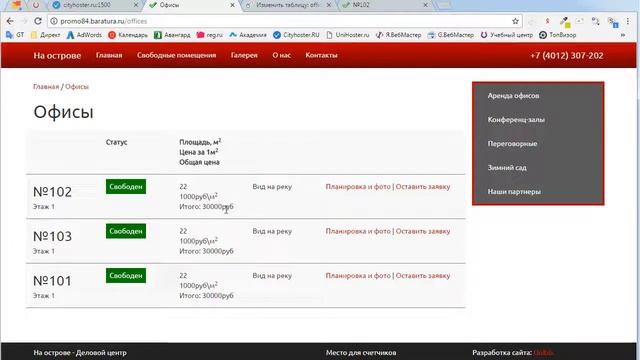 06 Работаем с базой данных SQlite и adminer php смотреть онлайн