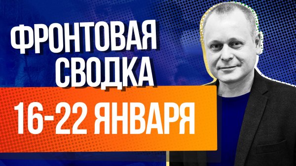 Главные события спецоперации за неделю Дайджест URA.RU