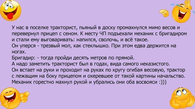 Анекдот про пьяного тракториста