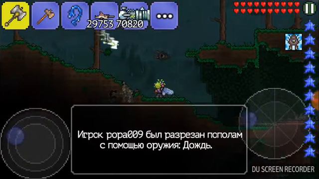 Как одному дюпать вещи в терарии смотреть онлайн