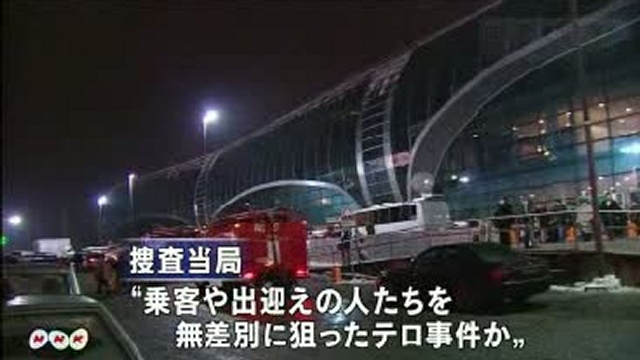 モスクワドモジェドボ空港自爆テロ смотреть онлайн