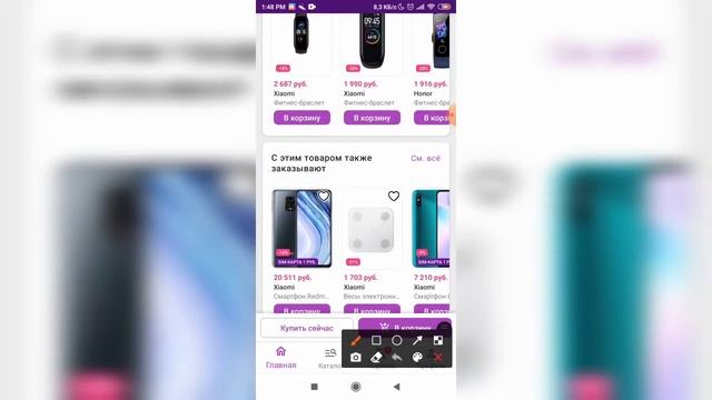 Как посмотреть что ещё заказывают с выбранным товаром в приложении Вайлдберриз (Wildberries)? смотреть онлайн