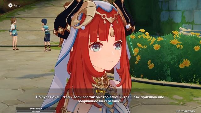 ? Genshin Impact ➥ Обновление 3.1 ➥ #566 - Водяная Лилия. Часть 3. смотреть онлайн