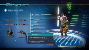 ? Как прокачать эскадрилью в NO MAN SKY Гайд 2022