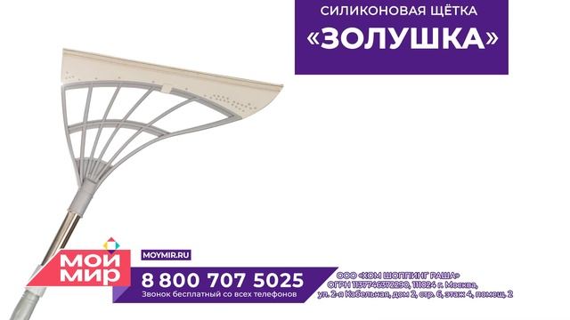 Силиконовая щётка Золушка + швабра Выручайка смотреть онлайн